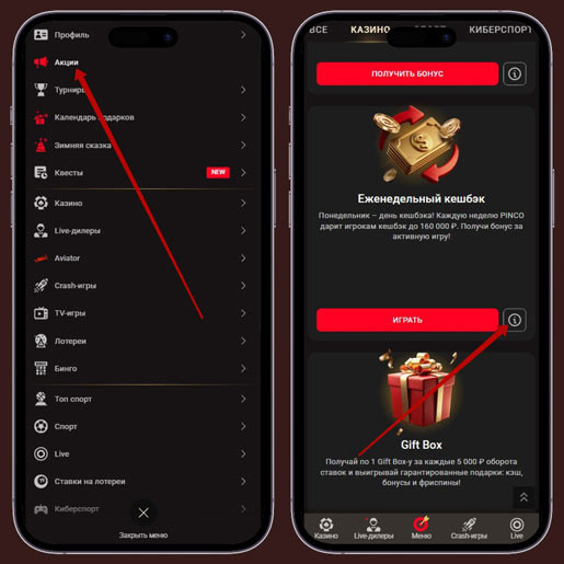 Условия кешбэка в казино