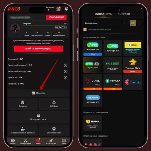 Способы пополнения счета
