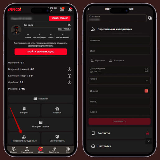Процедура идентификации
