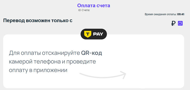 Перевод средств на счет казино