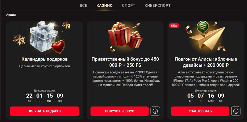 Предложения для клиентов площадки