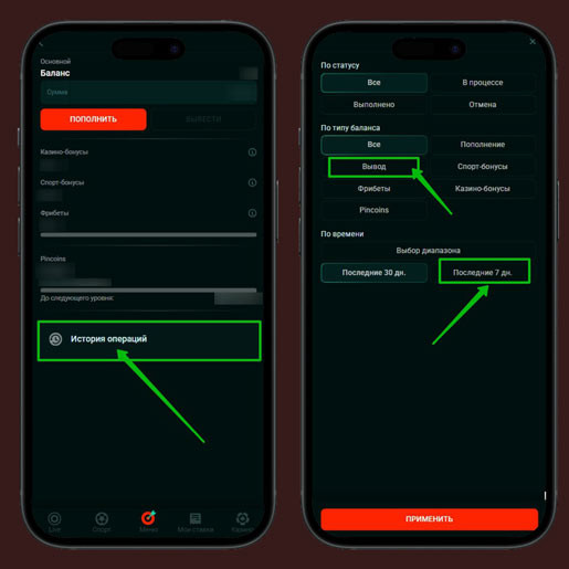 История операций