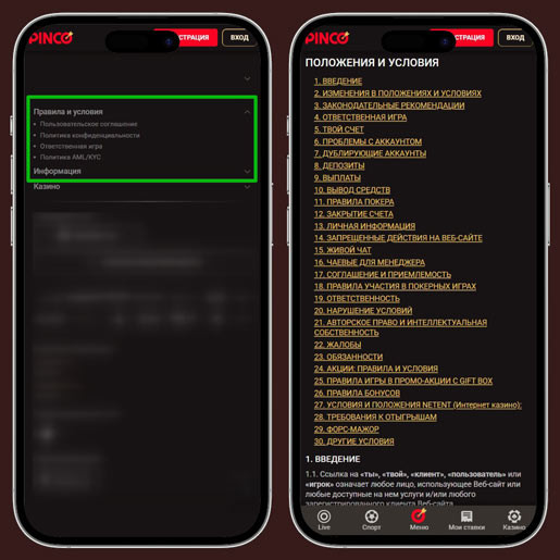 Правила казино