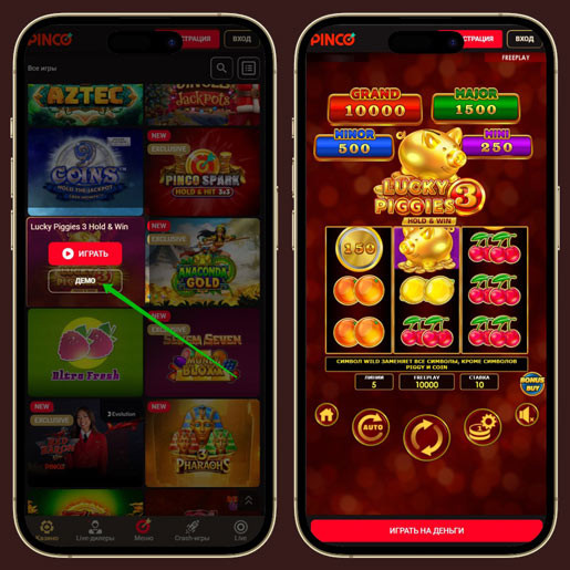 Демо версия