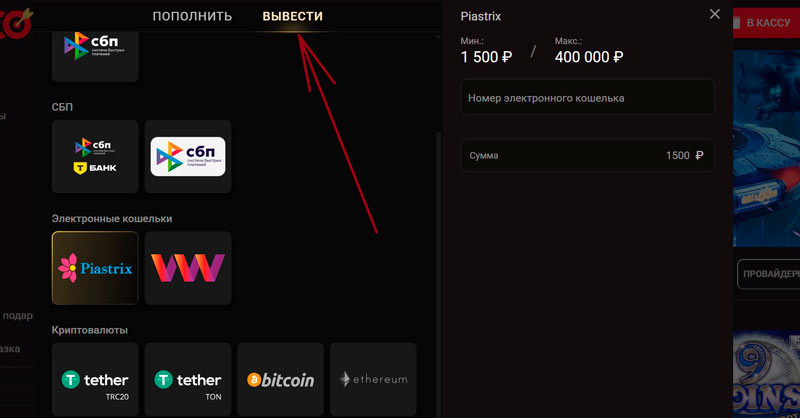 Как подать заявку на кешаут